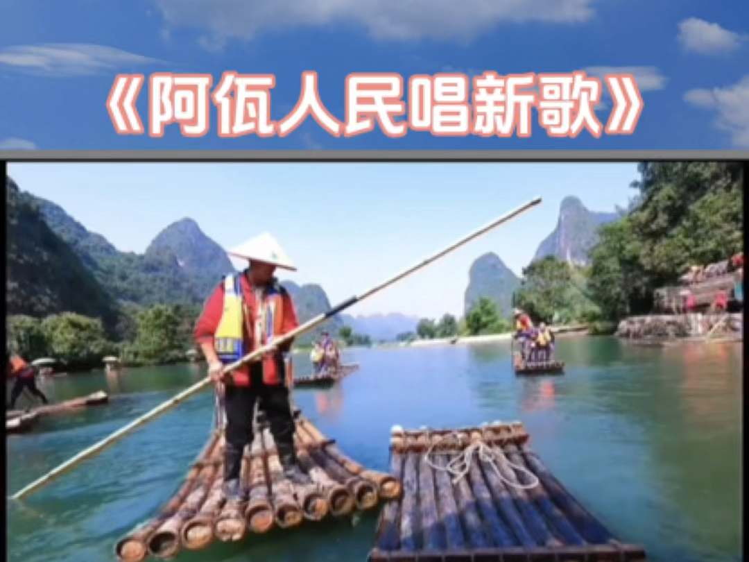 阿瓦人民唱新歌欢词(阿瓦人民唱新歌的意思)